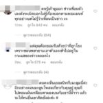 กุ๊บกิ๊บ เผย จังหวะนรก คอมเมนต์มองบน ไอจีมะตูม รีบแมสเสจถึง ปู-ไปรยา