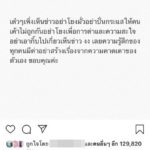 กุ๊บกิ๊บ เผย จังหวะนรก คอมเมนต์มองบน ไอจีมะตูม รีบแมสเสจถึง ปู-ไปรยา