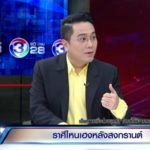เปิดดวง12ราศี หมอช้าง เผย 3 ตัวท็อป รวยฉุดไม่อยู่ มีโชคไม่คาดฝัน ราศีใดระวังมือที่3