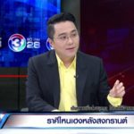เปิดดวง12ราศี หมอช้าง เผย 3 ตัวท็อป รวยฉุดไม่อยู่ มีโชคไม่คาดฝัน ราศีใดระวังมือที่3