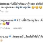 พิไล กรงกรรม เจอทุเรียนแล้ว แฟนละครเตือน! ถ้าไม่หยุดรอบหน้าโดนของจริงแน่