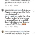 อั้ม ประกาศจบ พก เรื่องไม่จบ แห่ถล่มฝ่ายชาย ดุเดือด ดึงนางเอกซุปตาร์โดนไปด้วย