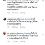 อั้ม ประกาศจบ พก เรื่องไม่จบ แห่ถล่มฝ่ายชาย ดุเดือด ดึงนางเอกซุปตาร์โดนไปด้วย