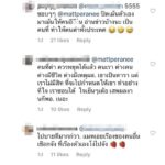 แมท โผล่คอมเมนต์ ไฮโซพก โพสต์ล่าสุด เจอดราม่าสนั่นจนได้