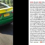 สาวฉุน ถูกแท็กซี่ปาดหน้าจยย. ซ้ำยังตะโกนด่า "อย่าเอาเด็กมาอ้าง ตายก็ลูกมึง"