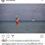 เอ ทินพันธ์ เผยเบื้องหลังรูป แอน แฟนสาว ก่อนปล่อยฮา “ถามความสมัครใจบ้าง”
