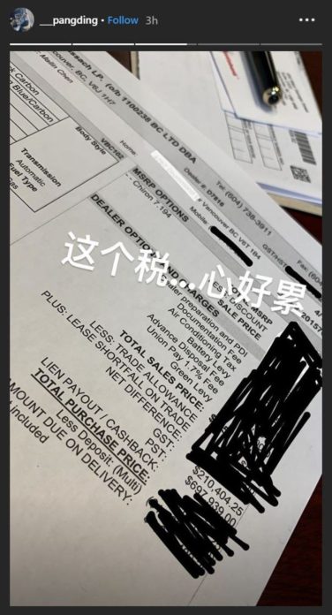 เจ้าสัวน้อยโพสต์โอดภาษีโหด