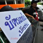 ลานโพธิ์ คึกคักล่าชื่อถอดกกต. จ่านิวซัด “ประยุทธ์-อภิรัชต์” ไร้วุฒิภาวะ ปั่นขวาพิฆาตซ้าย