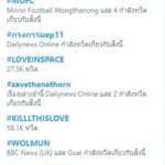 โลกออนไลน์แห่ #savethanathorn ให้กำลังใจ หัวหน้าพรรคอนาคตใหม่ ถูกแจ้ง ม.116