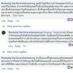 ราชดำเนินเดือด เทพทักษิณ แพ้ค้านสายตา แก้วปลิวว่อน เสี่ยโบ๊ท พ้อโดนด่าโกง อาจยุบค่ายมวย