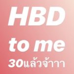 สุดหวาน! เจษ ควง วิว ฉลองวันเกิดวัย 30 ปี ดินเนอร์หรู-อวยพรซึ้งจับใจ!