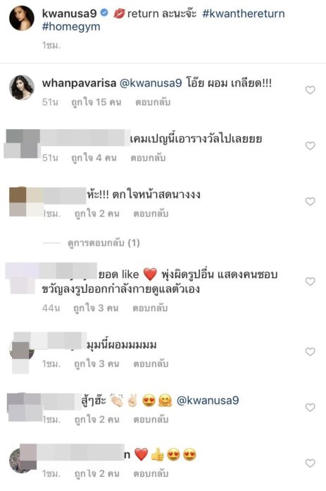 รีเทิร์น!