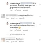 ล้มทุกปี! กระแต อาร์สยาม โชว์สปิริต ลื่นหงายหลังกลางเวที ก่อนลุกขึ้นโชว์จนจบ