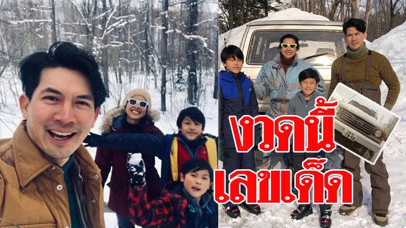 เคน-หน่อย หนีร้อน ปักหลักญี่ปุ่น โพสต์ภาพนี้ วันหวยออก งวด ...