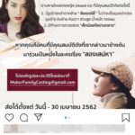 คิมเบอร์ลี่ ตอบชัด ดราม่าแต่งหน้าลุกส์ ‘ลิซ่า แบล็กพิงก์’ ท้าทายบทแฝด ใน ‘สองเสน่หา’