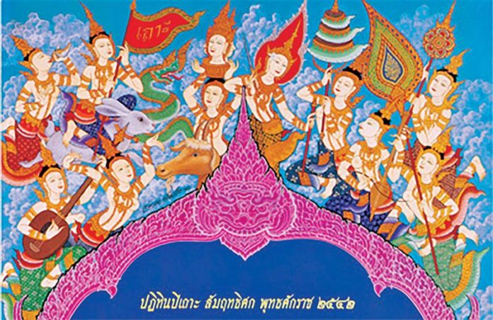 ประกาศสงกรานต์