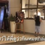 สายกิน! น้องมะลิ ซุ่มเงียบกินขนม แม่โบว์ ขอแบ่ง-เจอสายตาตอบกลับสุดฮา