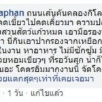 ผู้จัดโร่ขอโทษ ขอโอกาสแก้ไข ดราม่างานวิ่ง ลพบุรีรัน นักวิ่งฮีทสโตรก ต้องดูแลกันเอง