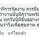 ผู้จัดโร่ขอโทษ ขอโอกาสแก้ไข ดราม่างานวิ่ง ลพบุรีรัน นักวิ่งฮีทสโตรก ต้องดูแลกันเอง
