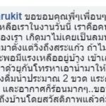 ผู้จัดโร่ขอโทษ ขอโอกาสแก้ไข ดราม่างานวิ่ง ลพบุรีรัน นักวิ่งฮีทสโตรก ต้องดูแลกันเอง