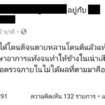 รุมตบโหด แฉสาวท้องอ่อนๆ โดนคู่อริรุมตบจนแท้ง ช้ำในจนตาย!