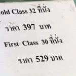 คนขอนแก่นโอด กระทบหนัก ขึ้นค่าโดยสารรถทัวร์ รายได้เท่าเดิม แต่รายจ่ายมากขึ้น