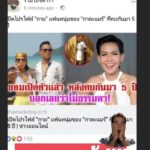 กาละแมร์ โพสต์ครบรอบ 5 ปี เจอ กาย - จ๋า ผู้จัดละครดัง ลั่น“เนื้อคู่” แห่ยินดี-แล้วน้าเน็กล่ะ