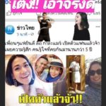 กาละแมร์ โพสต์ครบรอบ 5 ปี เจอ กาย - จ๋า ผู้จัดละครดัง ลั่น“เนื้อคู่” แห่ยินดี-แล้วน้าเน็กล่ะ