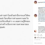 กุ๊บกิ๊บ แจงแล้ว ปมคอมเมนต์ไอจี ดีเจมะตูม - ยันไม่เกี่ยว อย่าโยงดราม่าคนอื่น