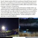 หนุ่มกู้ภัยครวญ อาสาช่วยหา น้องภาคิน กลับโดนด่า สังเกตเห็นอะไรแปลกๆ
