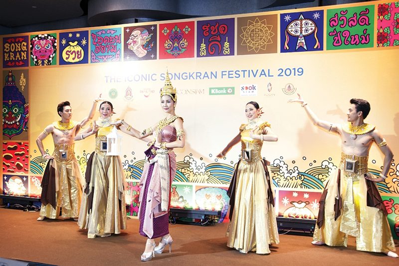 มหัศจรรย์เจ้าพระยา รื่นเริงมหาสงกรานต์