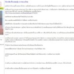 หนุ่มไทยเพื่อนสนิทแหม่มเผยสลดก่อนถูกฆ่า บอก"เธอชอบทะเลไทย ชอบคนไทยมาก"