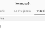 ขวัญ อันฟอล ไฮโซแพทริค ลบรูปคู่ แฟนๆ แห่เป็นห่วงความสัมพันธ์ หวั่นซ้ำรอย อั้ม