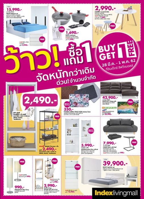 บัตรของขวัญแมคโดนัลด์/ชวนแวะเติมความสุข/ลุ้นทริปโอกินาวา/เปิดบัญชี ME SAVE ง่ายๆ : คิด ก่อน ควัก