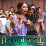 "เบลล่า" เผยความรู้สึก ซีนดราม่าถูกปาไข่ สุดหนักหน่วง ป่วยหนัก อ่านบทแล้วร้องไห้