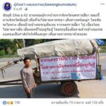 หนุ่มโคราช หอบลูกน้อย ขึ้นรถอีแต๋น ไปเชียงใหม่ ตามหาเมียรัก หลังหนีตามชายชู้