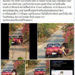 หนุ่มแก้ผ้าเปิดรถโชว์ช่วยตัวเอง ขุดเจอทำมาหลายครั้ง ค่าปรับน้อยเลยไม่เข็ด!