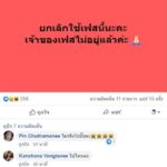 สลดเปิดโพสต์สุดท้าย น้ำหวาน นางเอกเอ็มวี ก่อนโดดแมนชั่นดับ สุดเศร้า เพลง ปล่อยวันนี้