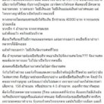 สาวแฉญาติแรงงานหนุ่ม ขอเงินบริจาค ทั้งที่ได้เงินชดเชย 4 ล. เหตุตกทางด่วนดับ!