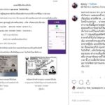 ดีเจอ้อย นภาพร โดนจนได้ คนใกล้ตัวหลอก พังระนาว สุดทนขึ้นโรงพักแจ้งความ!