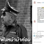 โพสต์ อาลัย น้าค่อม ตลกรุ่นใหญ่ - โน้ต เชิญยิ้ม คนวงการบันเทิง แห่คอมเมนต์สนั่น