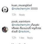 โพสต์ อาลัย น้าค่อม ตลกรุ่นใหญ่ - โน้ต เชิญยิ้ม คนวงการบันเทิง แห่คอมเมนต์สนั่น