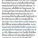 ตั๊ก โพสต์เปิดหมด! ความจริงจากบงกช มดดำ โผล่ สำนึกบาป ทำ ม้า อรนภา ซวย