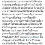 ตั๊ก โพสต์เปิดหมด! ความจริงจากบงกช มดดำ โผล่ สำนึกบาป ทำ ม้า อรนภา ซวย