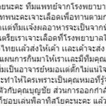 ตั๊ก โพสต์เปิดหมด! ความจริงจากบงกช มดดำ โผล่ สำนึกบาป ทำ ม้า อรนภา ซวย