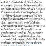 ตั๊ก โพสต์เปิดหมด! ความจริงจากบงกช มดดำ โผล่ สำนึกบาป ทำ ม้า อรนภา ซวย