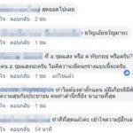 ตั๊กแตน อึ้งเลย เจ้าภาพของขึ้น หลุดด่าแรง สั่งเบรกคอนเสิร์ต ขอเคลียร์ มาดูใครผิดแน่(คลิป)