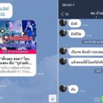 ตั๊กแตน อึ้งเลย เจ้าภาพของขึ้น หลุดด่าแรง สั่งเบรกคอนเสิร์ต ขอเคลียร์ มาดูใครผิดแน่(คลิป)