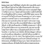 ตั๊ก เดือด เตือน ม้า อรนภา โดนเม้าธ์แรงกลางรายการ ลั่น ไม่ได้วิกลจริต!