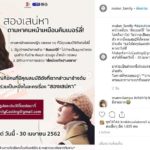 ผู้จัดหนุ่ม เจ็ท ณัฐพงศ์ ประกาศตามหา ฝาแฝด คิมเบอร์ลี่ นางเอกดัง ลั่นลบคนไม่สร้างสรรค์